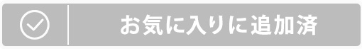 ボタン
