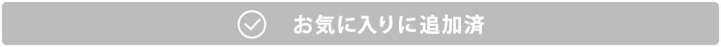 ボタン