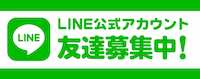 楽天ペイ（オンライン決済）