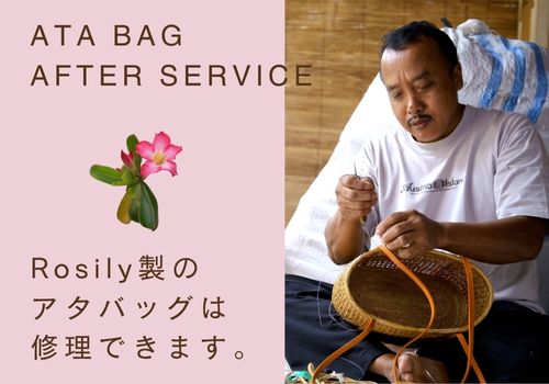 アタバッグ修理