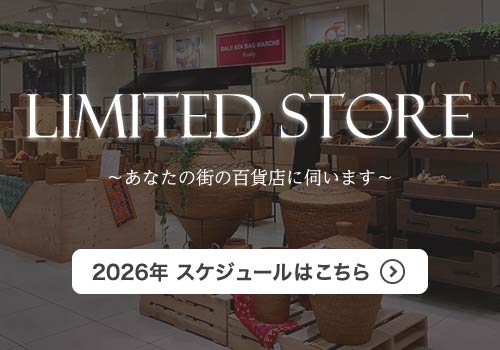 2026年百貨店イベント