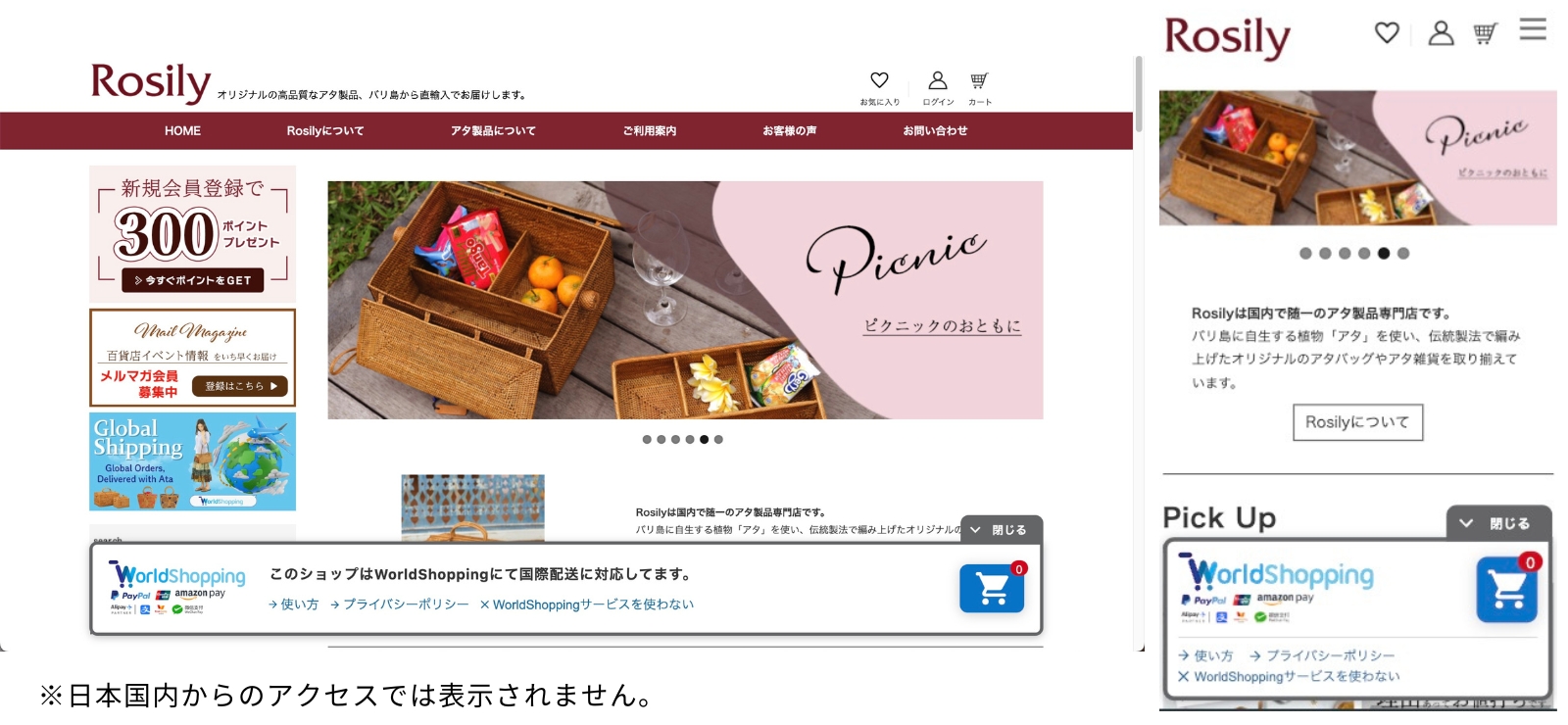 装飾