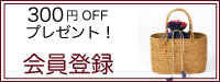 新規会員登録