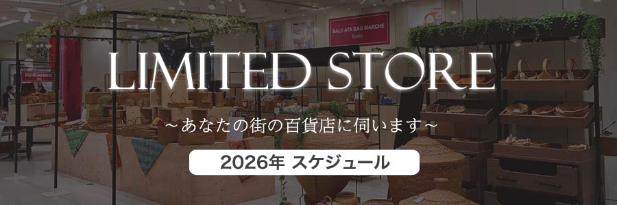 2026年百貨店イベントスケジュール