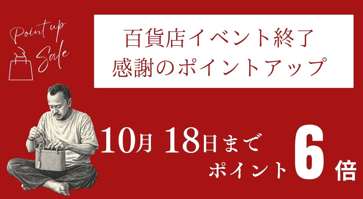 ポイントアップ