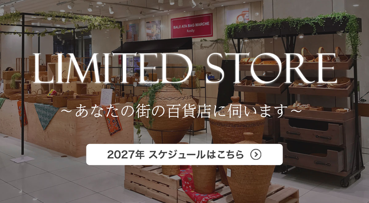 2027年百貨店アタ製品イベント