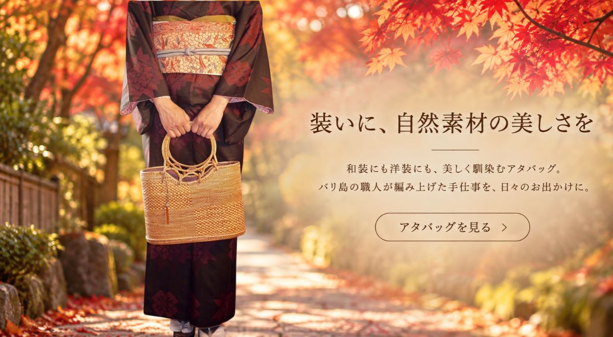 秋にもアタバッグ