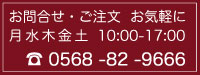 お問合せ
